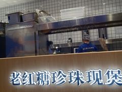 -煲珠公·老红糖珍珠奶茶(金沙洲梦乐城店)