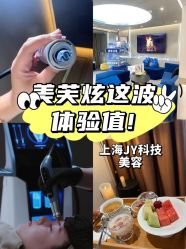 -JY·VALMONT法儿曼官方面护·海菲秀黑钻体验中心