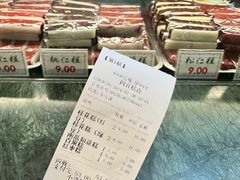 -四宜糕团店(南大街店)