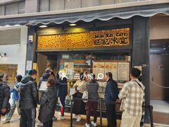 -旺记冰室(九龙中心大厦店)