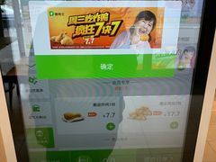-德克士(丁字口店)