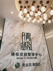 -倩极·精研痘敏肌管理