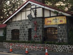 -太平山餐厅(山顶道店)