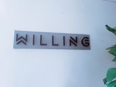 -Willing·Coffee&Brunch&Dinner(万达店)
