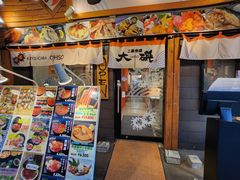 -札幌二条市场 大矶(本店)