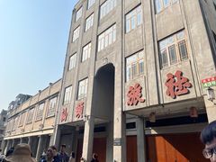 -汕头市小公园