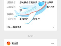 -麦当劳(国贸店)