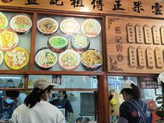 -蓝记云吞(正果店)