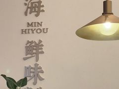 -闽海肴(北辰荟店)
