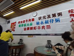 大堂-穗银肠粉店(东川路店)