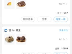-盒马鲜生(杨高南路店)