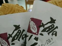 -粉粉乐鲷鱼烧(美罗城店)