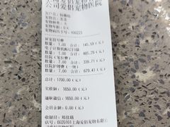 -爱侣宠医·鹦鹉专科·小型哺乳类·异宠专科(灵石路店)