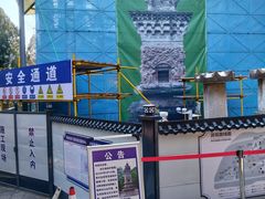 -四门塔风景区