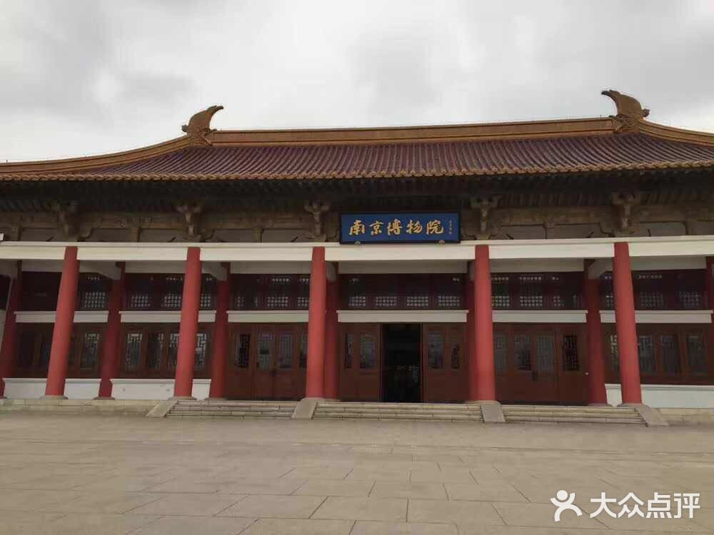 南京博物院一日游攻略