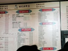 -姚记炒肝店(簋街店)