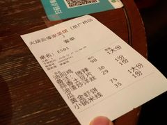 账单-浩海火烧云傣家菜(京广店)