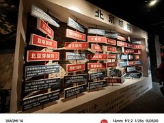 -和平菓局(王府井店)