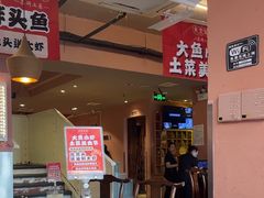 -鱼食饭稻·苏浙土菜17年老馆子(平江路店)