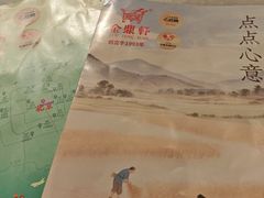 -金鼎轩(方庄天坛店)