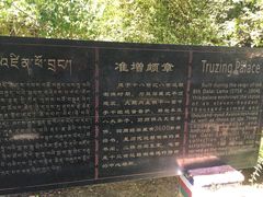 -罗布林卡