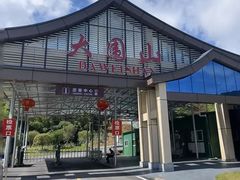 -大围山国家森林公园