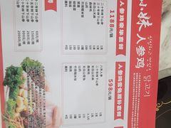 -朴小妹人参鸡汤火锅(长白山万达店)