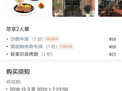 -豪客来牛排(红豆万花城店)