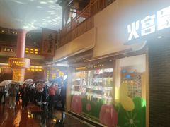 -火宫殿湖南特产超市(坡子街店)