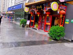 -同仁堂(北苑双营路店)