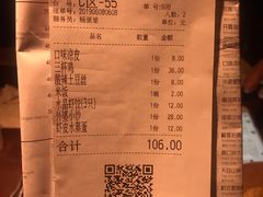 账单-外婆家(南开大悦城店)