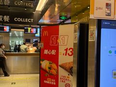 -麦当劳(新王府井店)