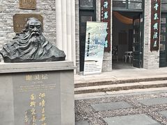 -墨池公园