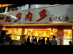 -九多肉多(王城路店)