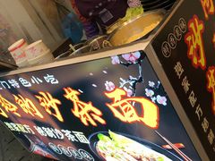 -老闽味沙茶面·姜母鸭(传承35年曾厝垵店)