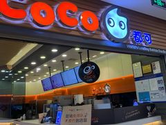 门面-CoCo都可(嘉定大融城店)