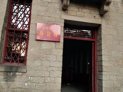 -延安杨家岭革命旧址