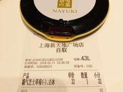 账单-奈雪的茶(新天地广场PRO店)