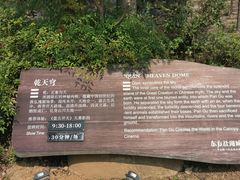 -茅山东方盐湖城景区