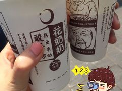 -清真盛志望麻酱酿皮·非遗老字号