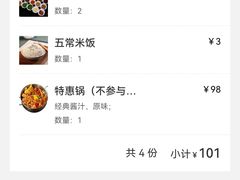 -和福顺·牛肉海鲜焖锅(汕头金平万达广场店)