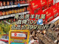 -华润万家(荔湾店)
