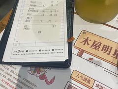 -木屋烧烤(创业店)