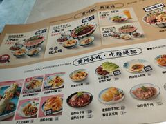 菜单-黔派·贵州烙锅烤肉·米粉(车公庙店)