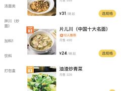 -二扁私房面馆(崂山路店)