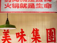大堂-楠火锅(广州总店)