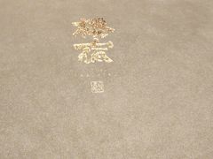 -樱宿日式和牛烧肉(五道口店)
