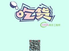 -志龙皇冠吃货椰子铺