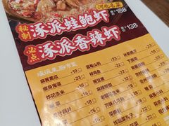 -涿派·炝锅鱼(涿州店)