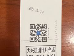 -阮大兴糕团(日月光中心店)
